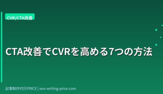 フォーム送信率が上がらない5つの原因と改善策｜BtoB SaaS向けEFO完全ガイド