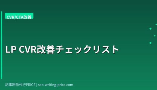SEOとは？意味・仕組みとBtoB SaaSが取り組むべき5施策【2025年版】