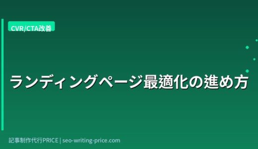 オウンドメディアとは｜BtoB SaaSが取り組む目的と4つの利点を解説