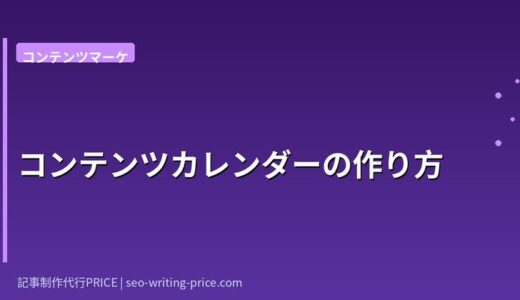 ブログが読まれても問い合わせ0の原因とCVR改善7ステップ
