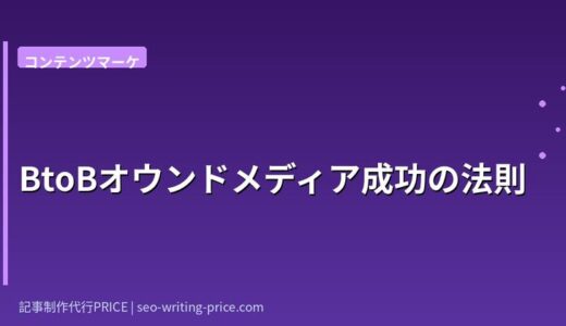 記事PVは多いのにCVが少ない原因｜BtoB SaaS向け診断ガイド