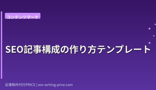 リード質が低いSaaSが取り組むべきコンテンツ改善7ステップ