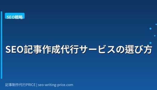 SEOコンテンツ制作のAI化完全ガイド｜変わる体制・費用・品質管理【2025年版】