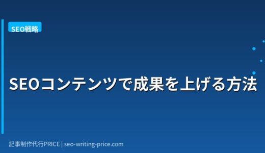 AI検索時代のSEOとLLMO対策完全ガイド【2025年版・実践5ステップ】